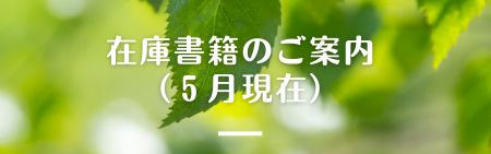 【即納可能！】新着在庫リストのご案内